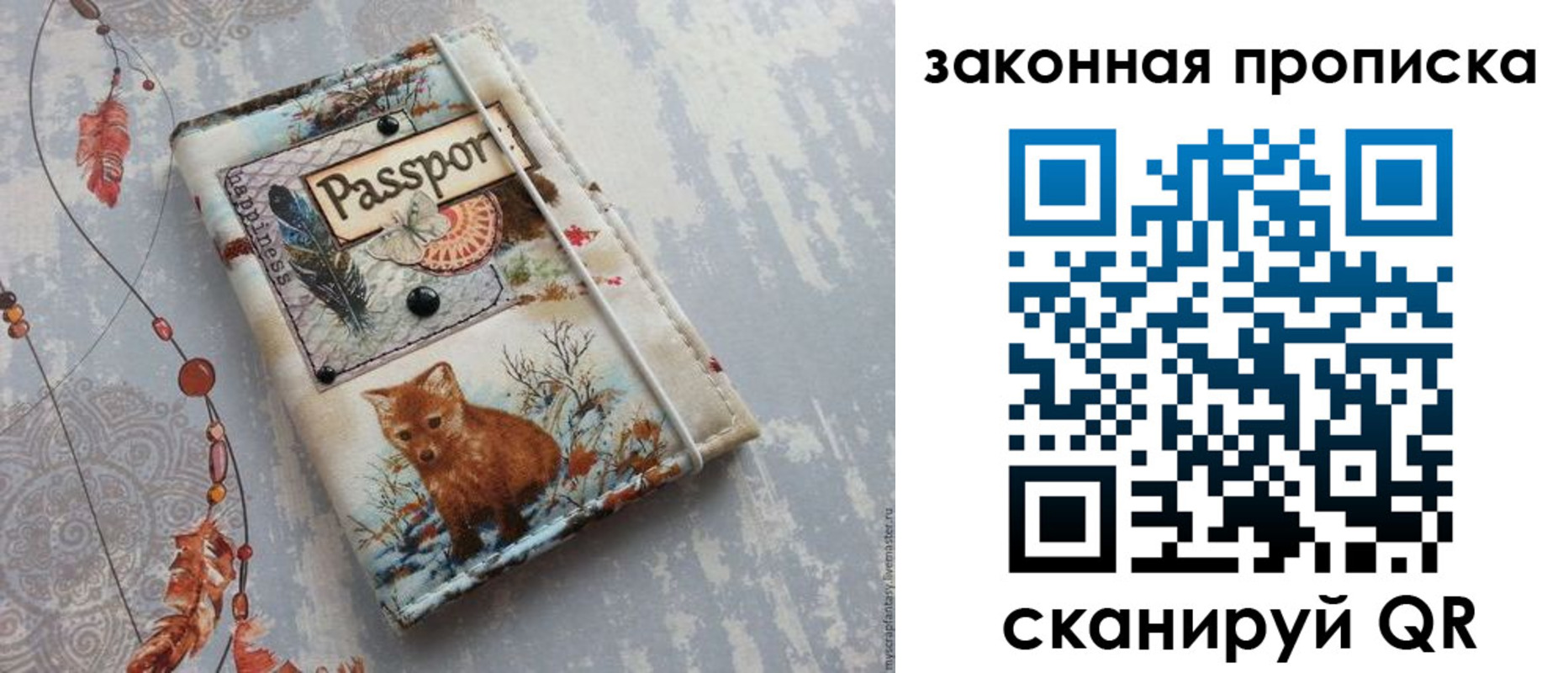 прописка для кредита в Курске