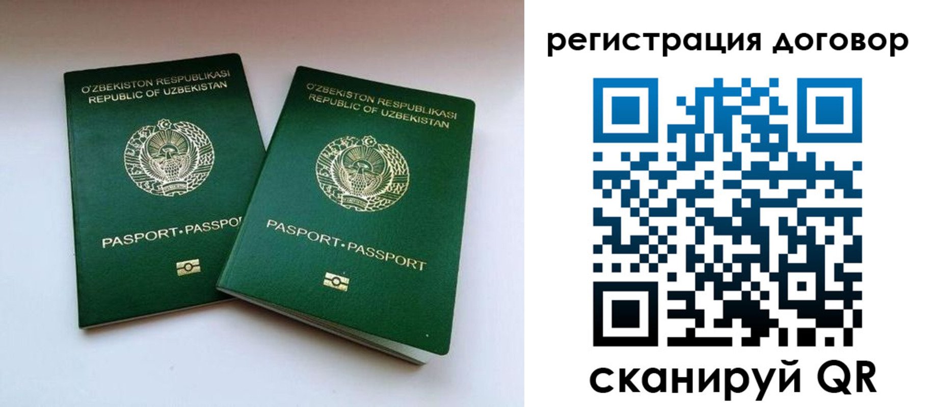 временная регистрация купить в Курске
