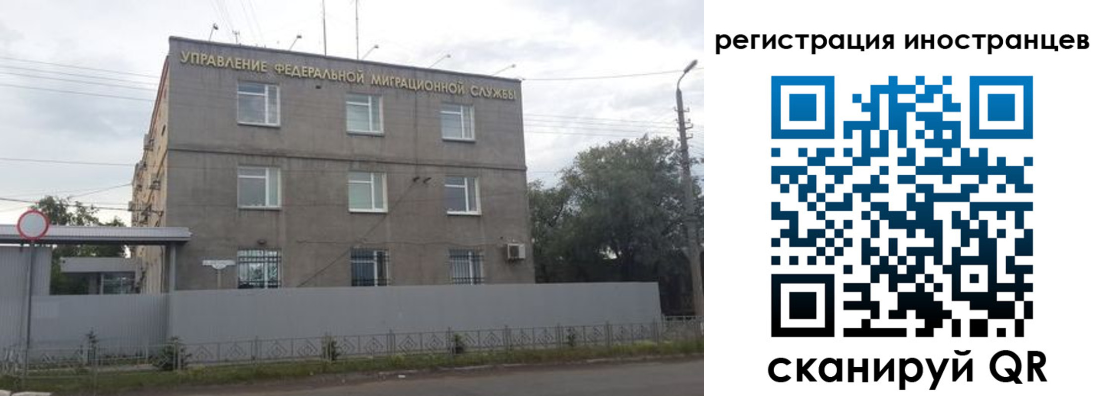 временная прописка в Курске